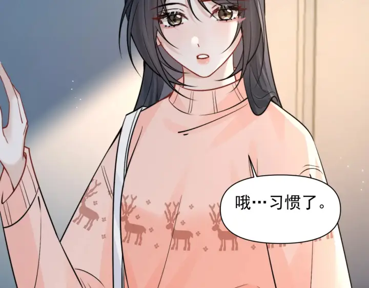 《你听得见》第94话 拘役图73
