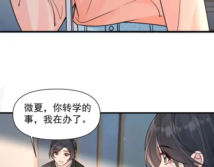 《你听得见》第94话 拘役图74