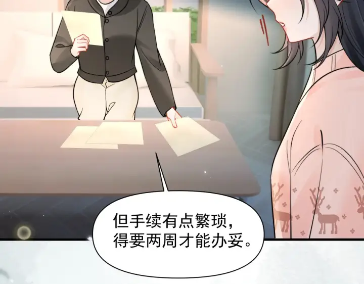 《你听得见》第94话 拘役图75
