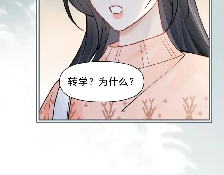 《你听得见》第94话 拘役图77