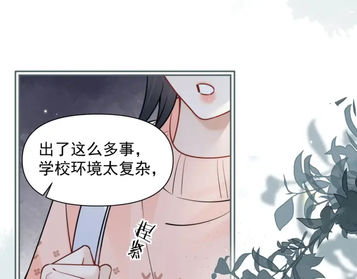 《你听得见》第94话 拘役图78