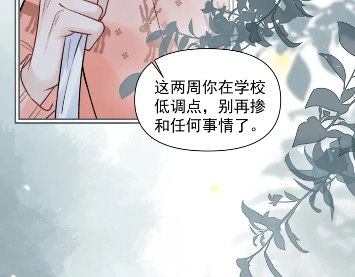 《你听得见》第94话 拘役图79
