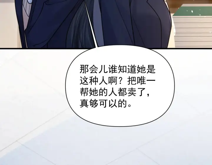 《你听得见》第95话 帮忙图11