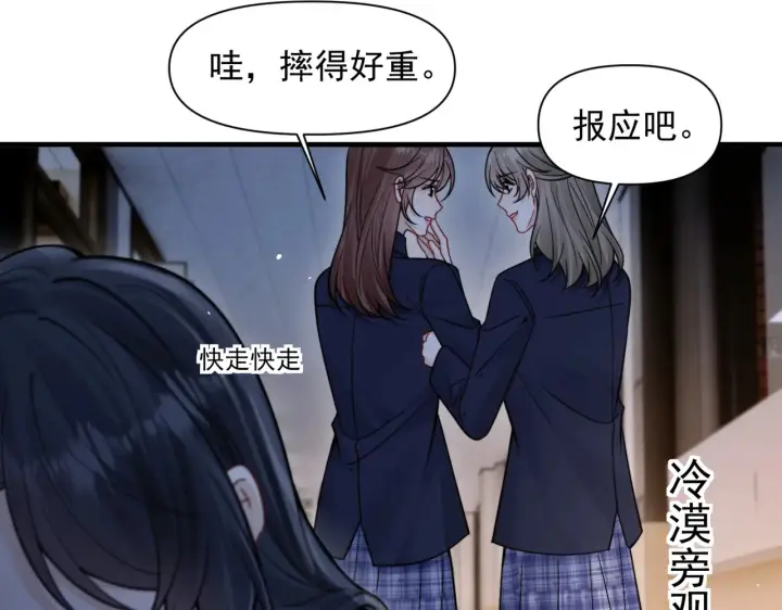 《你听得见》第95话 帮忙图18