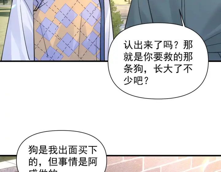 《你听得见》第95话 帮忙图68