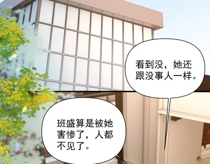 《你听得见》第95话 帮忙图7