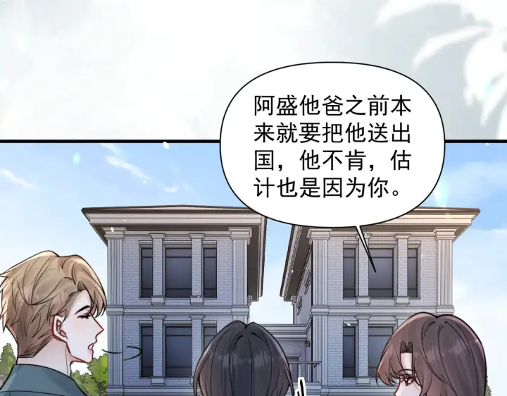 《你听得见》第95话 帮忙图73