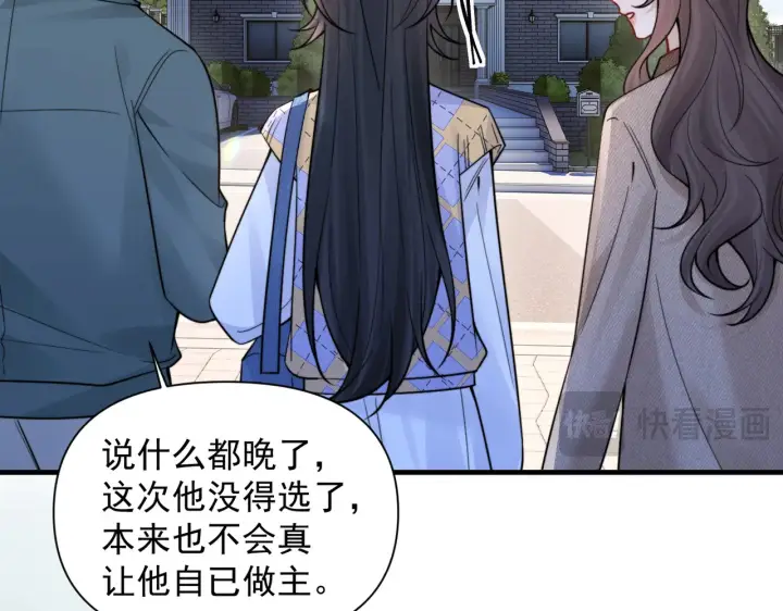 《你听得见》第95话 帮忙图74