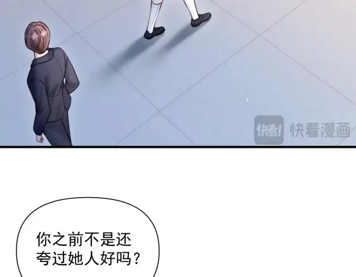 《你听得见》第95话 帮忙图9