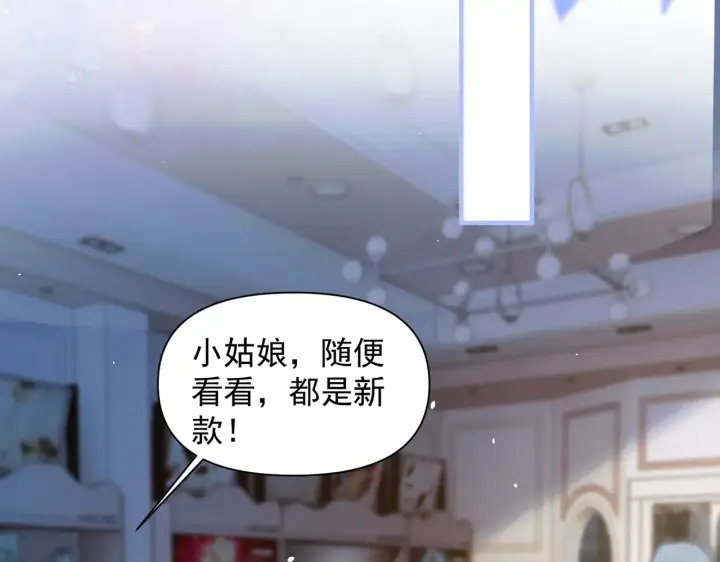 《你听得见》第96话 我会忘记你图13