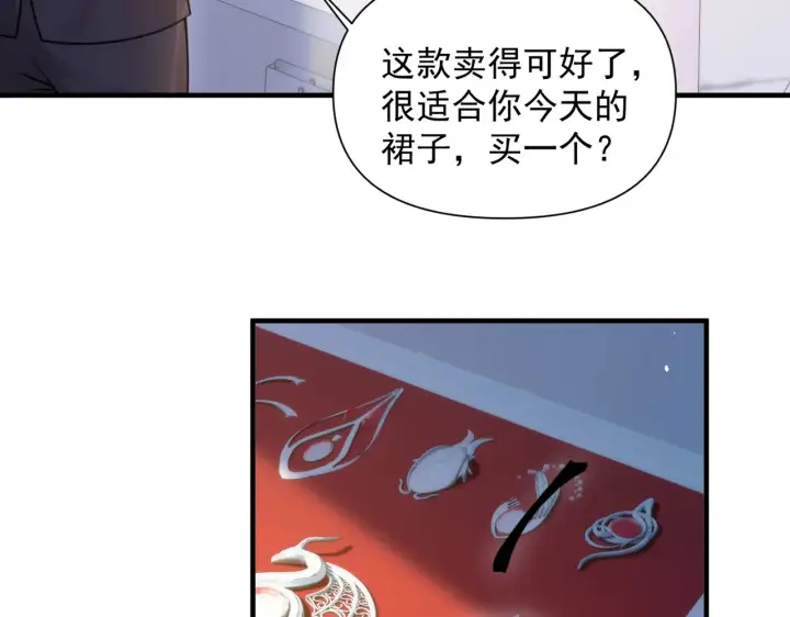 《你听得见》第96话 我会忘记你图15