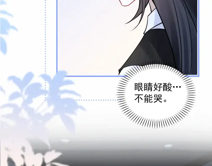 《你听得见》第96话 我会忘记你图43