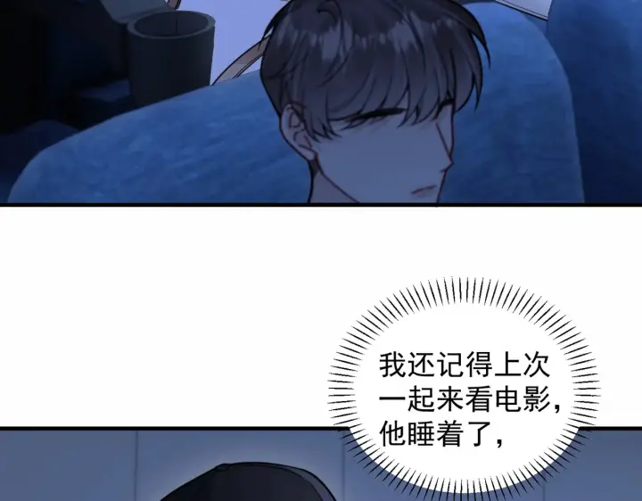 《你听得见》第96话 我会忘记你图46