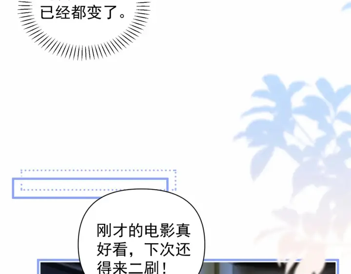 《你听得见》第96话 我会忘记你图48