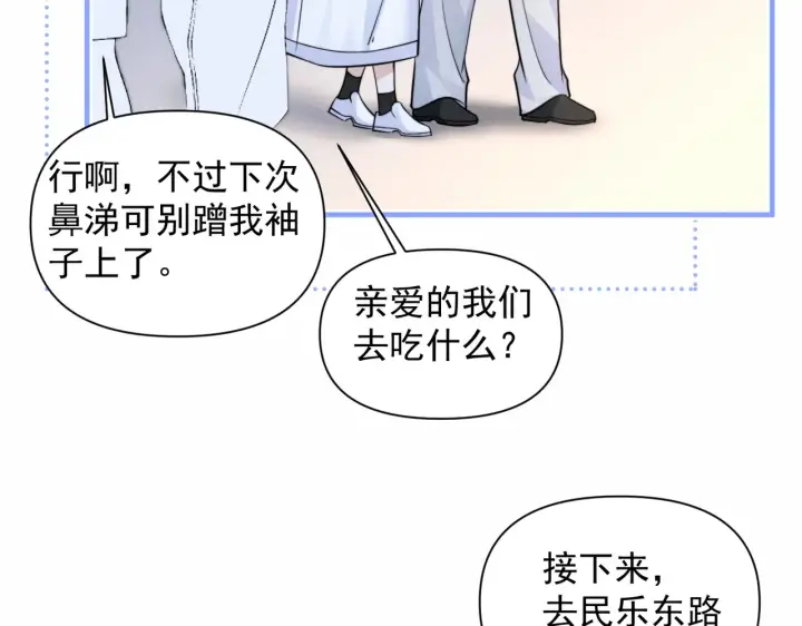 《你听得见》第96话 我会忘记你图50