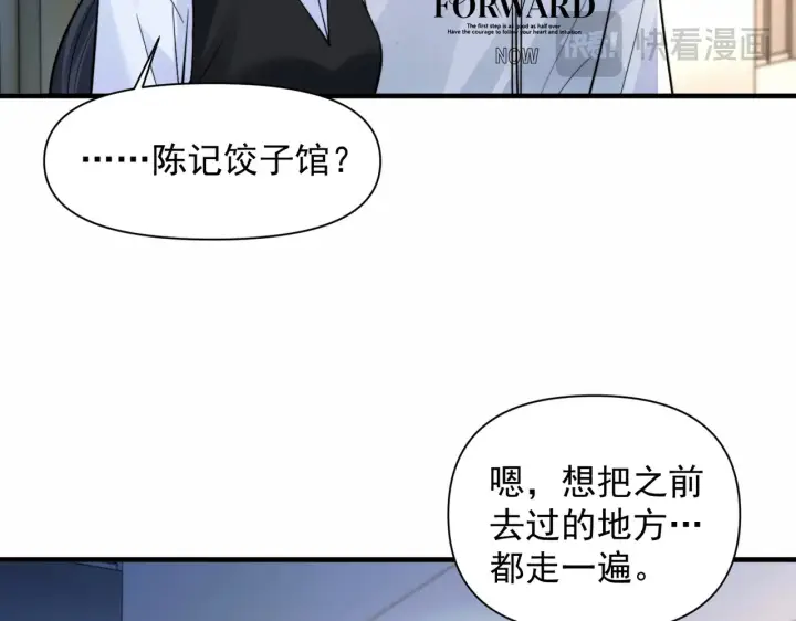 《你听得见》第96话 我会忘记你图52