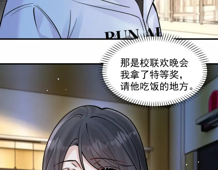 《你听得见》第96话 我会忘记你图54