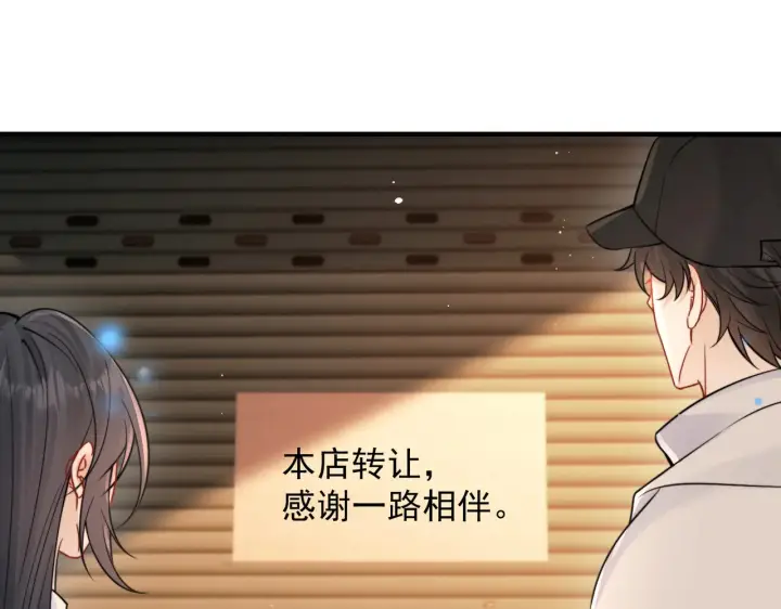 《你听得见》第96话 我会忘记你图57