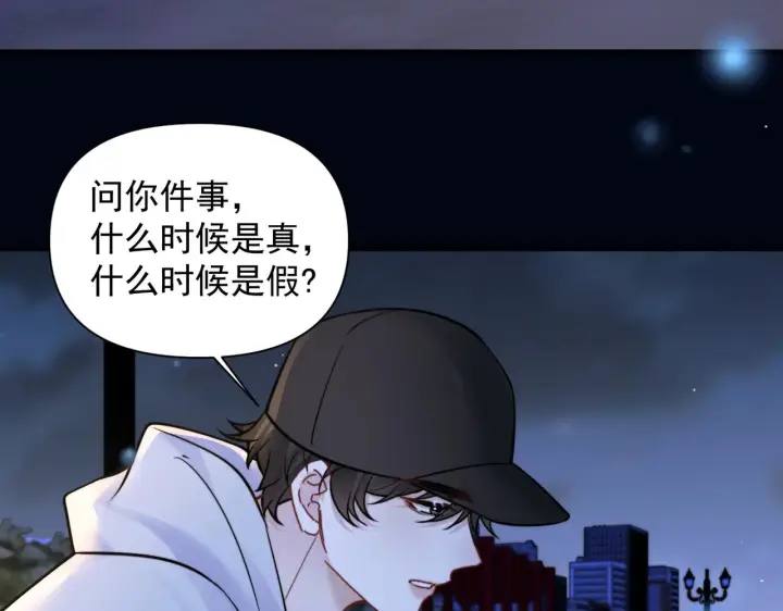 《你听得见》第96话 我会忘记你图65