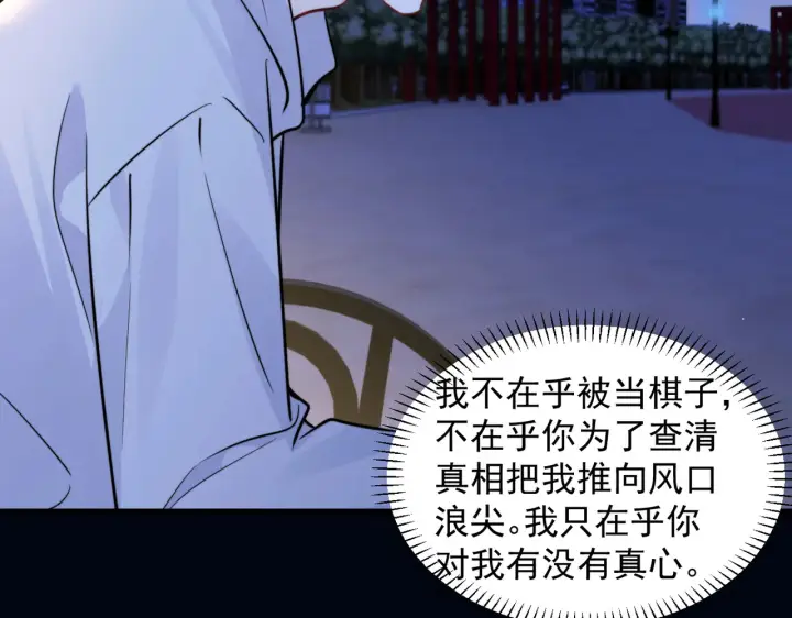 《你听得见》第96话 我会忘记你图66
