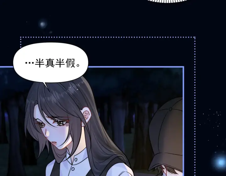 《你听得见》第96话 我会忘记你图67