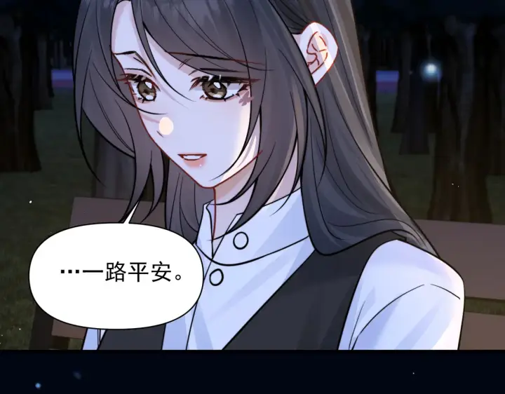 《你听得见》第96话 我会忘记你图71