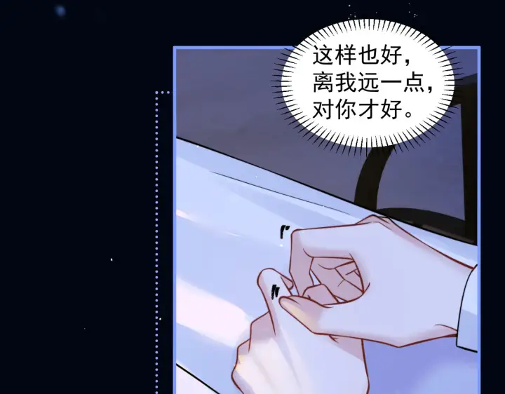 《你听得见》第96话 我会忘记你图72