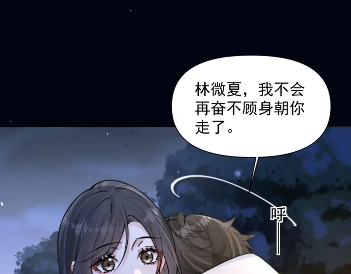 《你听得见》第96话 我会忘记你图84