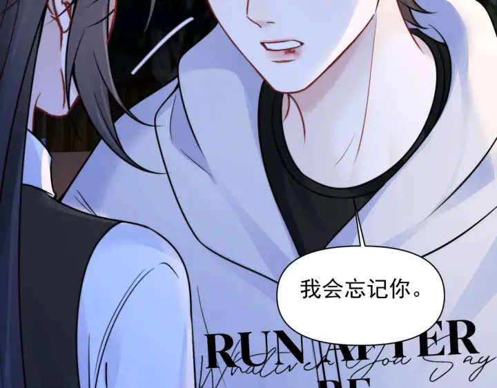 《你听得见》第96话 我会忘记你图87
