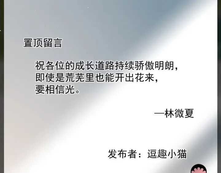 《你听得见》第97话 你听得见图23