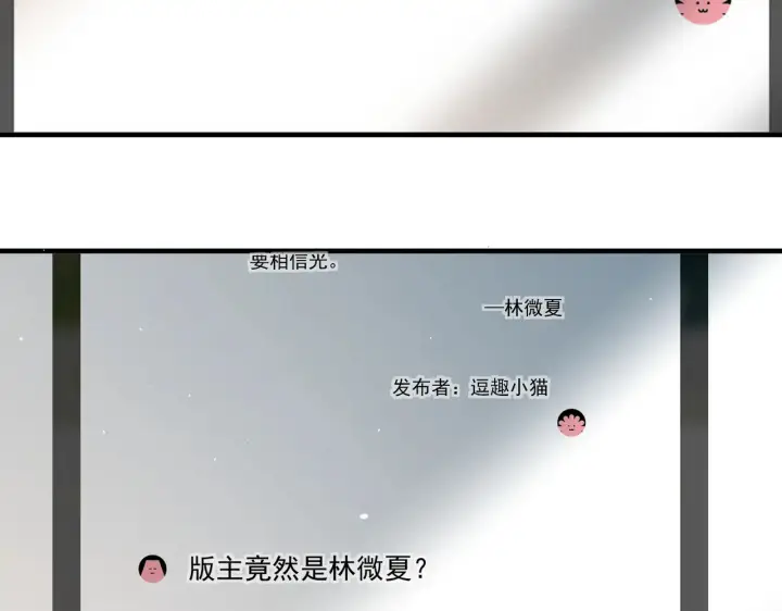 《你听得见》第97话 你听得见图24