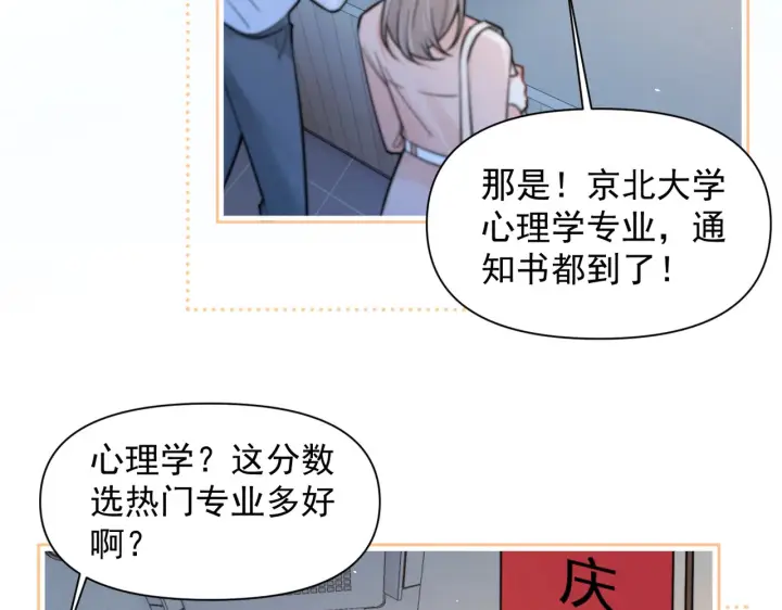 《你听得见》第97话 你听得见图38