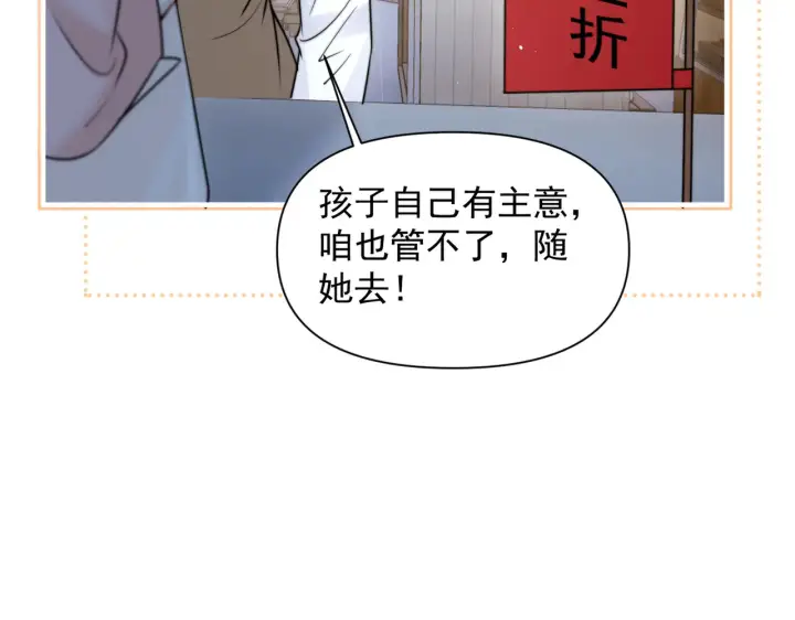 《你听得见》第97话 你听得见图40