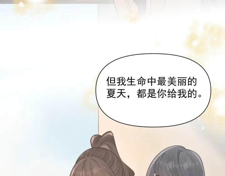 《你听得见》第97话 你听得见图48
