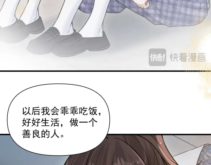 《你听得见》第97话 你听得见图50
