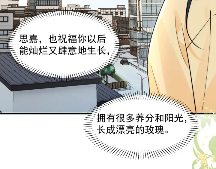 《你听得见》第97话 你听得见图54