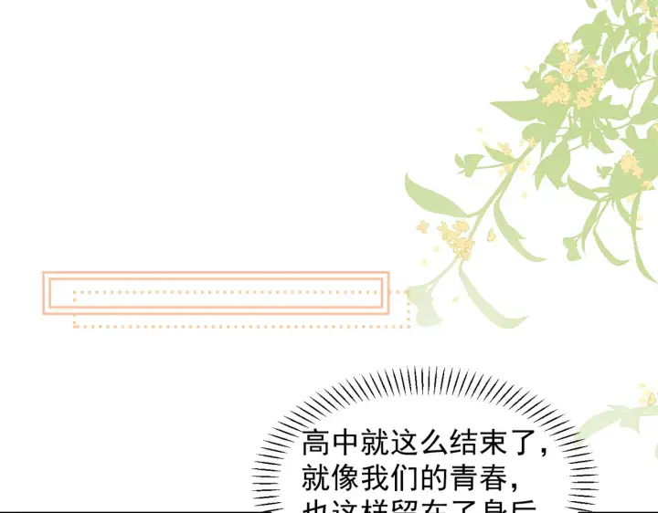《你听得见》第97话 你听得见图55