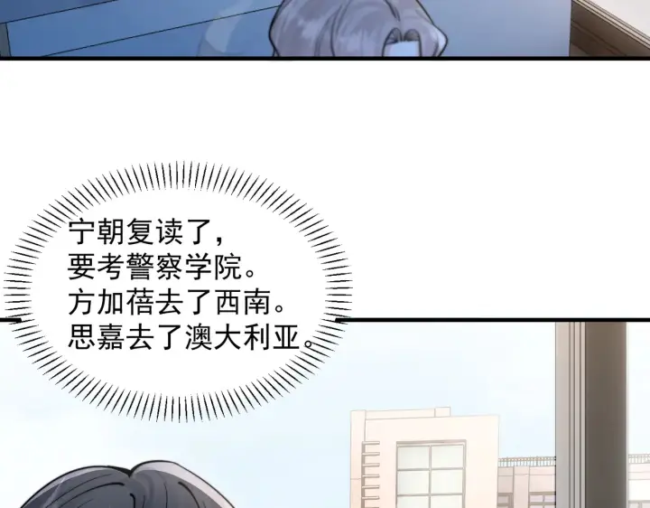 《你听得见》第97话 你听得见图57