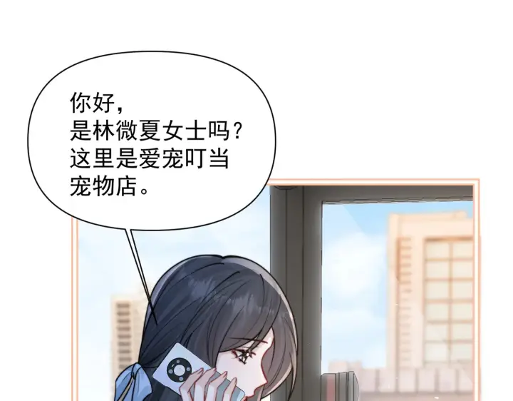 《你听得见》第97话 你听得见图61
