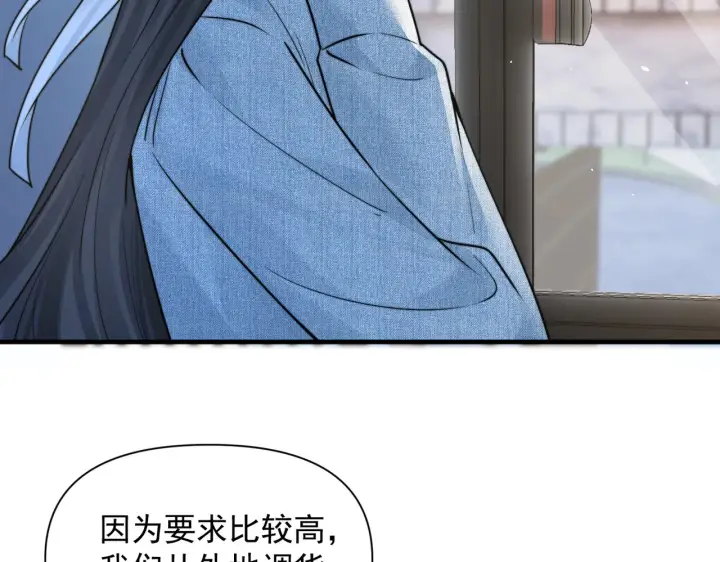 《你听得见》第97话 你听得见图64