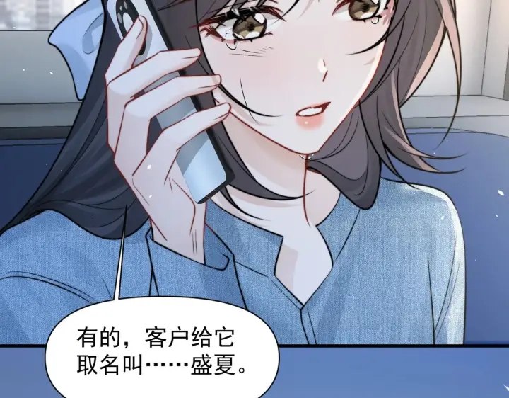 《你听得见》第97话 你听得见图67