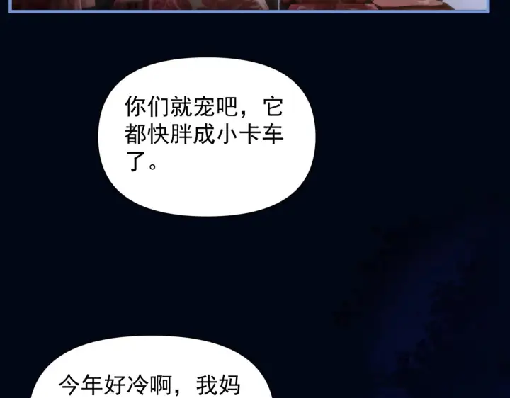 《你听得见》第97话 你听得见图77
