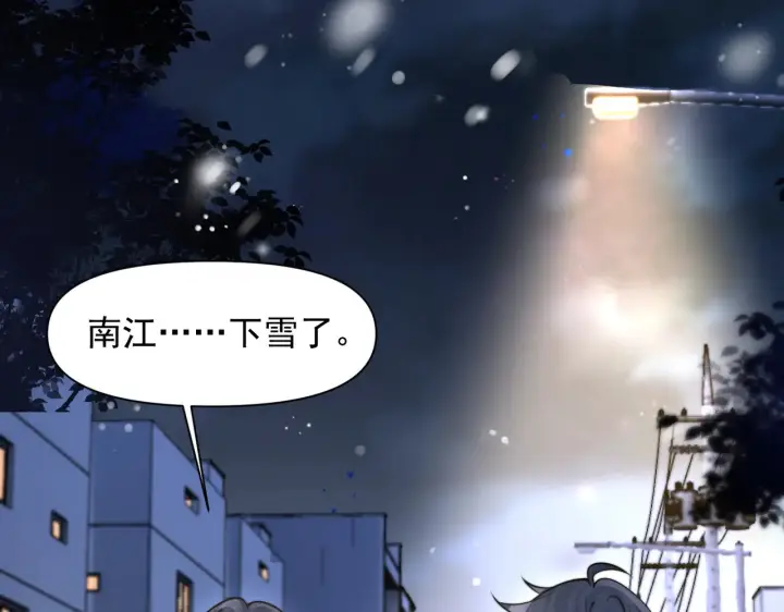 《你听得见》第97话 你听得见图83