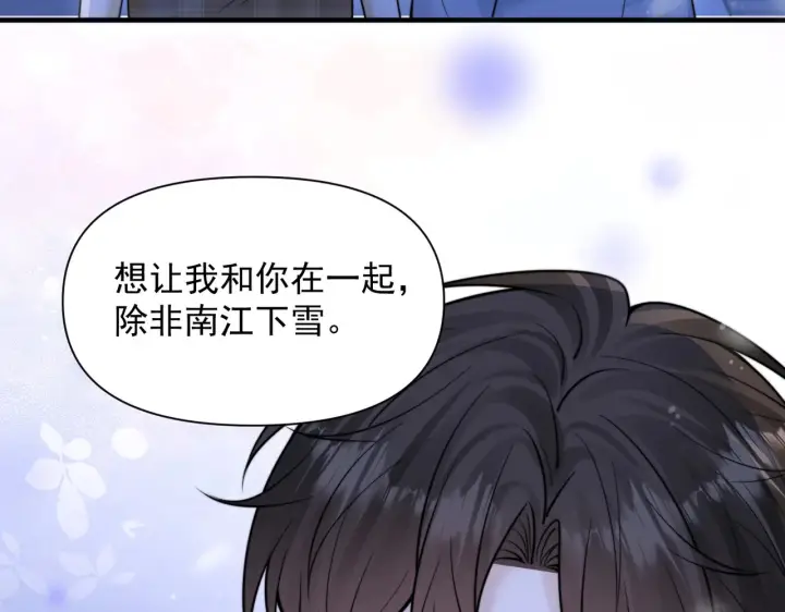 《你听得见》第97话 你听得见图85