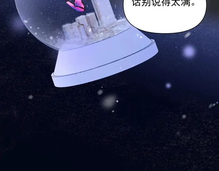 《你听得见》第97话 你听得见图87
