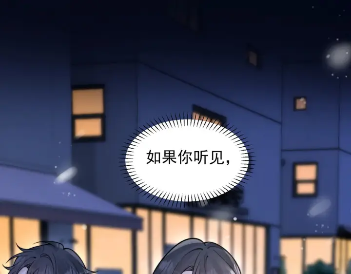 《你听得见》第97话 你听得见图89