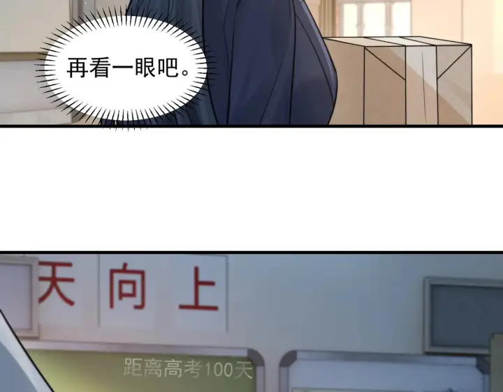 《你听得见》第97话 你听得见图9