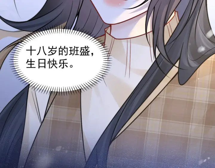 《你听得见》第97话 你听得见图93