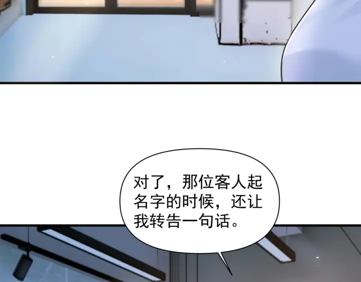 《你听得见》小剧场 盛夏图11