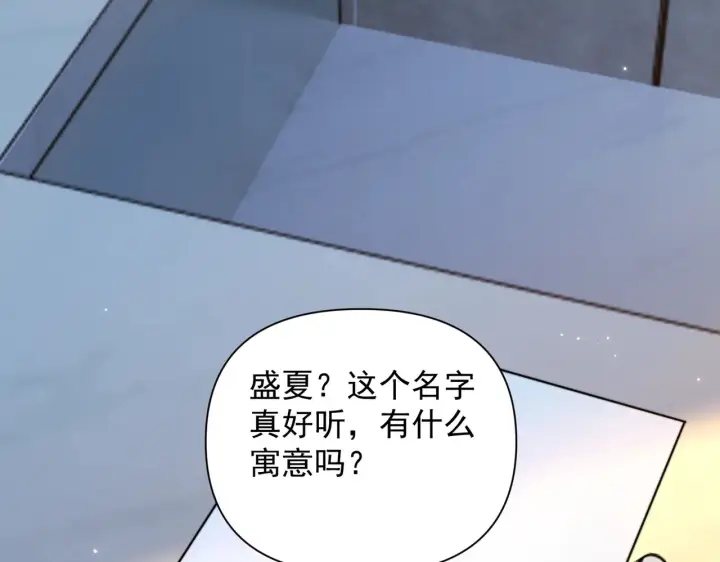 《你听得见》小剧场 盛夏图14
